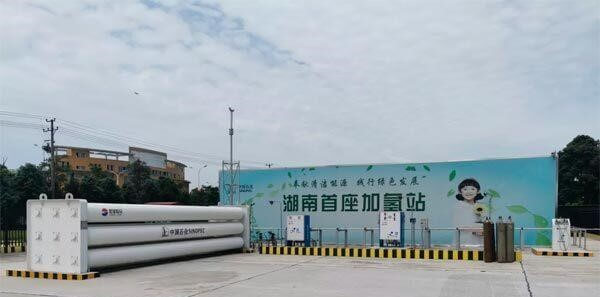 投放100輛氫燃料工程車，三一推進(jìn)岳陽(yáng)氫能示范城市建設(shè)