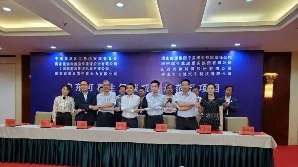 國家能源旗下三家子公司攜手發(fā)展氫能產(chǎn)業(yè) 國家能源旗下三家子公司攜手發(fā)展氫能產(chǎn)業(yè)