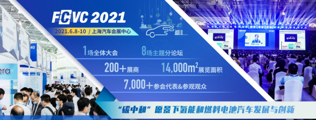 制勝氫未來(lái) 未勢(shì)能源“雙子星計(jì)劃”公布 制勝氫未來(lái) 未勢(shì)能源“雙子星計(jì)劃”公布