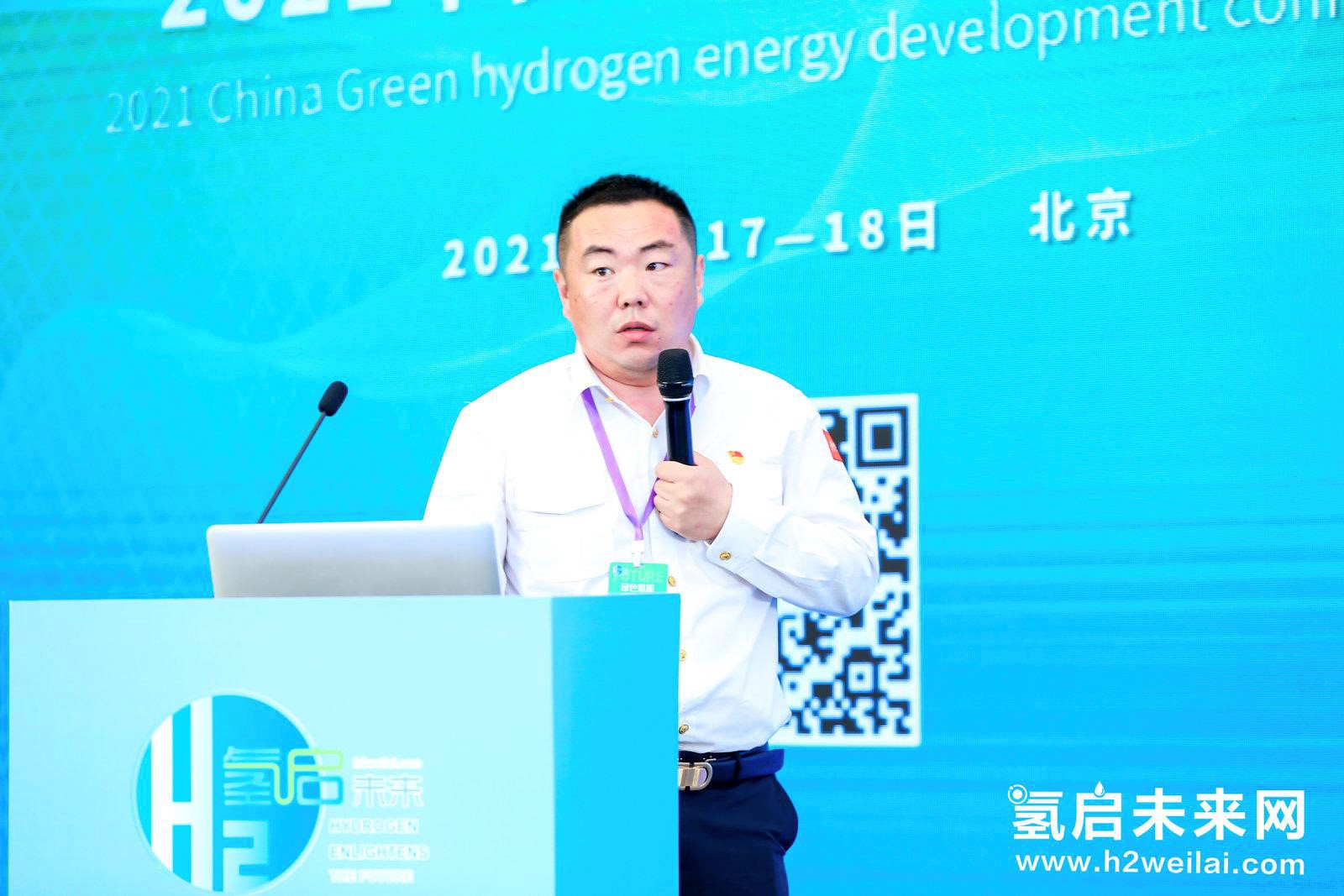綠色氫能,啟動未來!2021中國綠色氫能發展大會在北京盛大開幕! 綠色氫能,啟動未來!2021中國綠色氫能發展大會在北京盛大開幕!