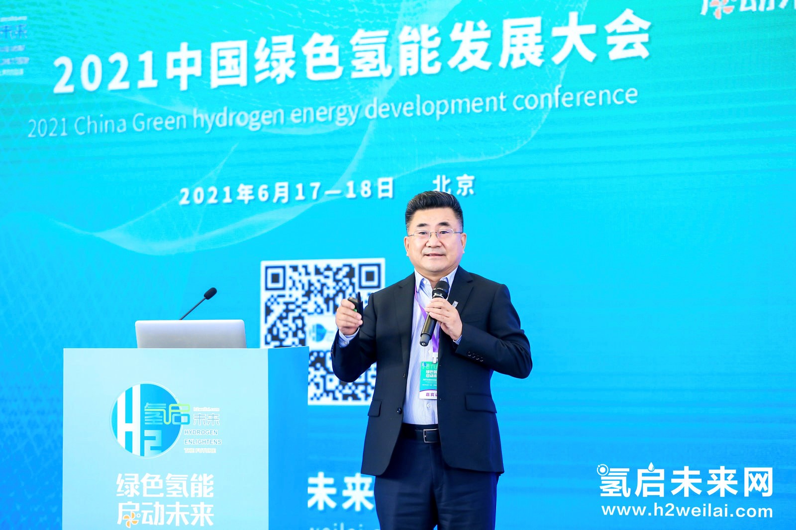 綠色氫能,啟動未來!2021中國綠色氫能發展大會在北京盛大開幕! 綠色氫能,啟動未來!2021中國綠色氫能發展大會在北京盛大開幕!