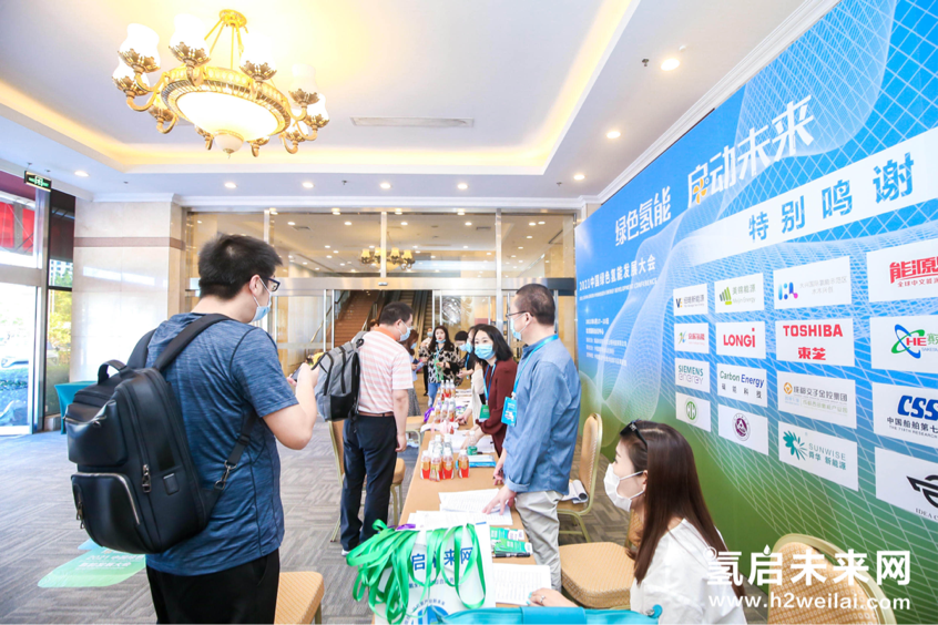 綠色氫能,啟動未來!2021中國綠色氫能發展大會在北京盛大開幕! 綠色氫能,啟動未來!2021中國綠色氫能發展大會在北京盛大開幕!