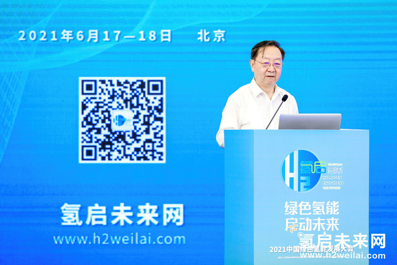 綠色氫能,啟動未來!2021中國綠色氫能發展大會在北京盛大開幕! 綠色氫能,啟動未來!2021中國綠色氫能發展大會在北京盛大開幕!