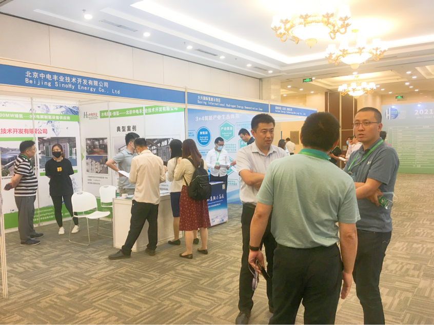 綠色氫能,啟動未來!2021中國綠色氫能發展大會在北京盛大開幕! 綠色氫能,啟動未來!2021中國綠色氫能發展大會在北京盛大開幕!