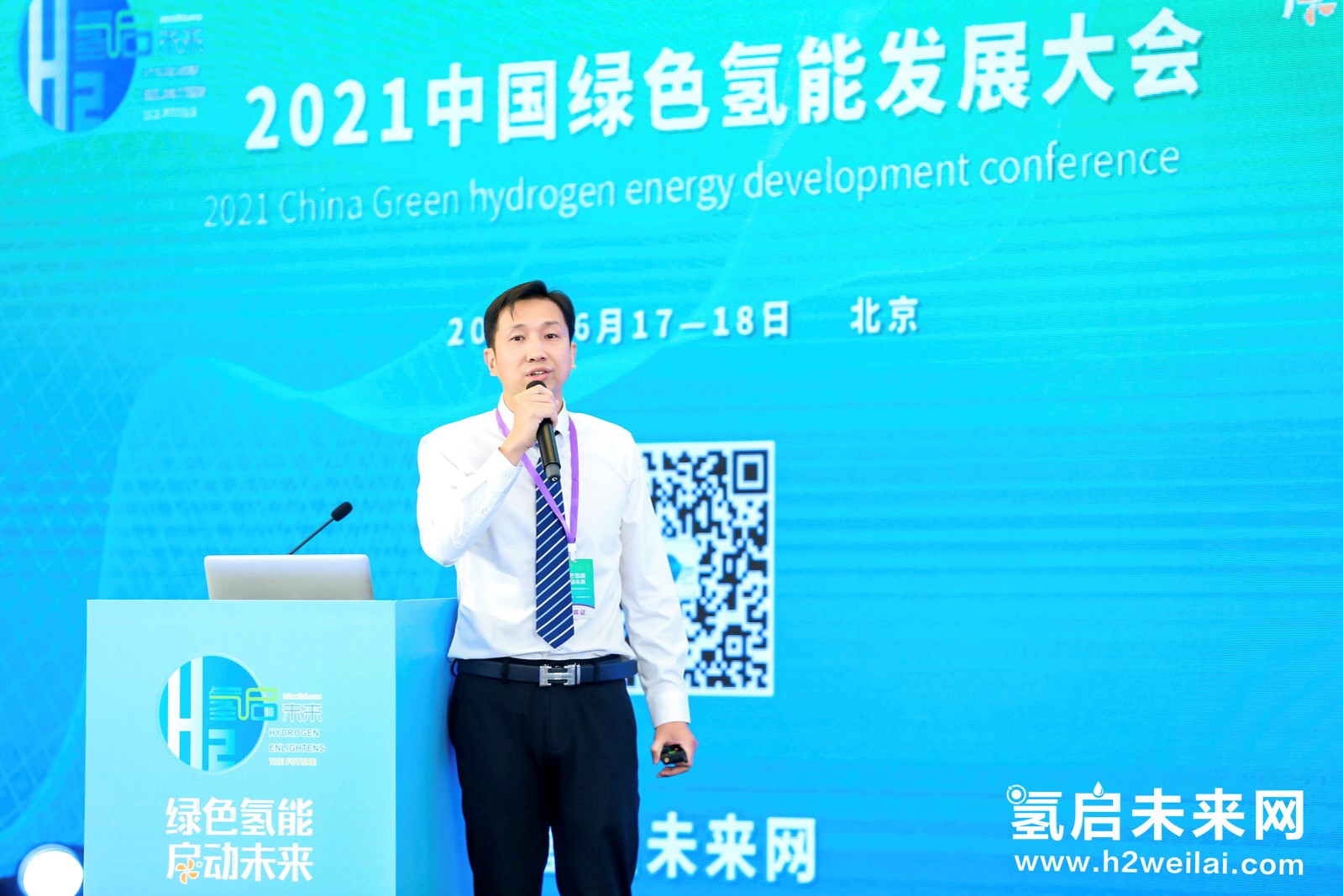 綠色氫能,啟動未來!2021中國綠色氫能發展大會在北京盛大開幕! 綠色氫能,啟動未來!2021中國綠色氫能發展大會在北京盛大開幕!