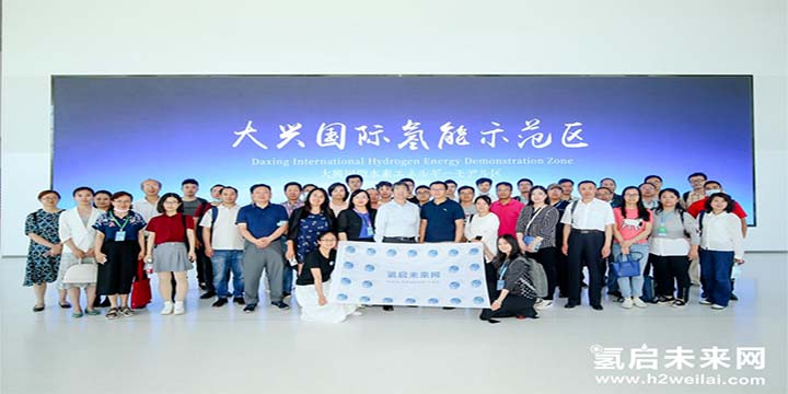 綠色氫能，啟動未來！2021中國綠色氫能發展大會圓滿閉幕！