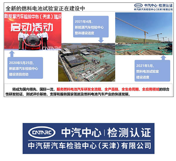 郝冬:測評技術(shù)助力燃料電池汽車安全性提升 郝冬:測評技術(shù)助力燃料電池汽車安全性提升