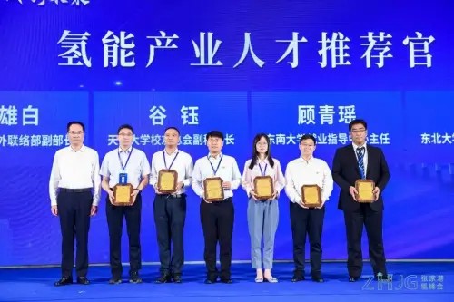 2021長三角(張家港)國際氫能產業人才峰會圓滿落幕.jpg 2021長三角(張家港)國際氫能產業人才峰會圓滿落幕.jpg