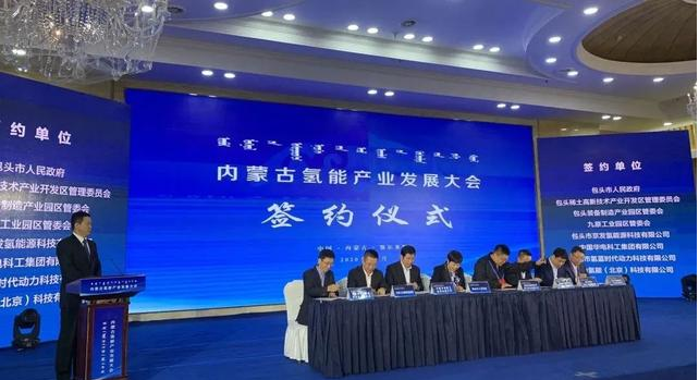 鄂爾多斯:氫能產(chǎn)業(yè)鏈落地,助力實(shí)現(xiàn)碳中和 鄂爾多斯:氫能產(chǎn)業(yè)鏈落地,助力實(shí)現(xiàn)碳中和