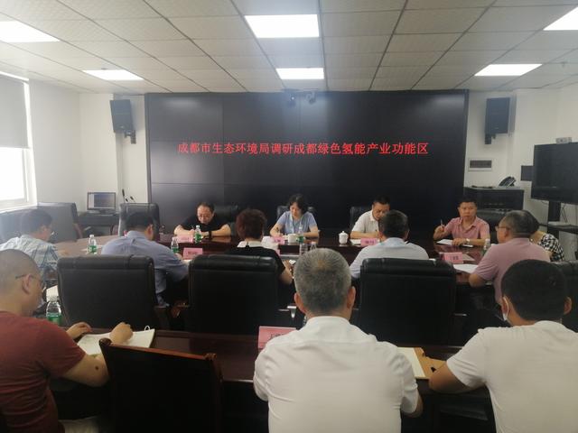 為構(gòu)建碳中和產(chǎn)業(yè)生態(tài)圈，成都市生態(tài)環(huán)境局首先到郫都區(qū)進行調(diào)研！.jpeg