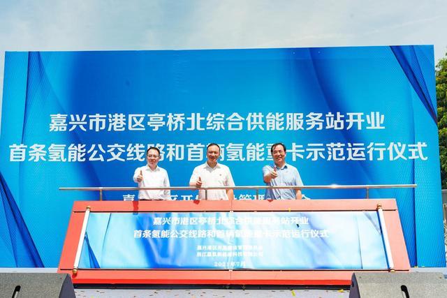往返市區(qū)和港區(qū),嘉興市又上線一批氫能公交車.jpeg 往返市區(qū)和港區(qū),嘉興市又上線一批氫能公交車.jpeg