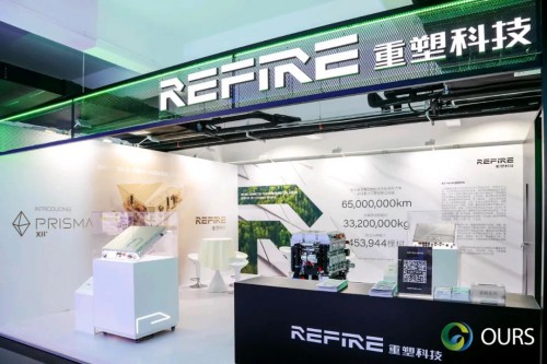 重塑股份:深化氫能生態(tài)合作,推動(dòng)全產(chǎn)業(yè)鏈發(fā)展.jpg 重塑股份:深化氫能生態(tài)合作,推動(dòng)全產(chǎn)業(yè)鏈發(fā)展.jpg