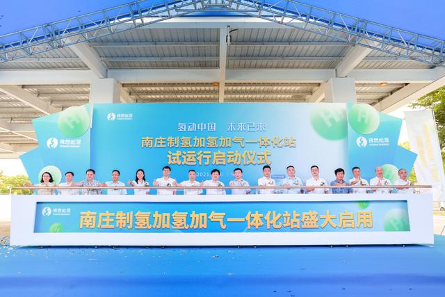 7月28日南莊制氫加氫加氣一體化站啟動試運行 7月28日南莊制氫加氫加氣一體化站啟動試運行