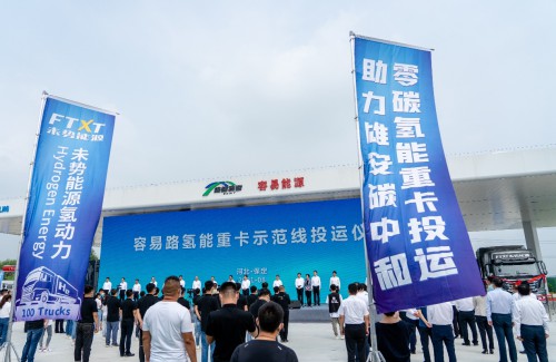 數百輛49噸氫能重卡正式投產，雄安新區氫能時代更近了！.jpg