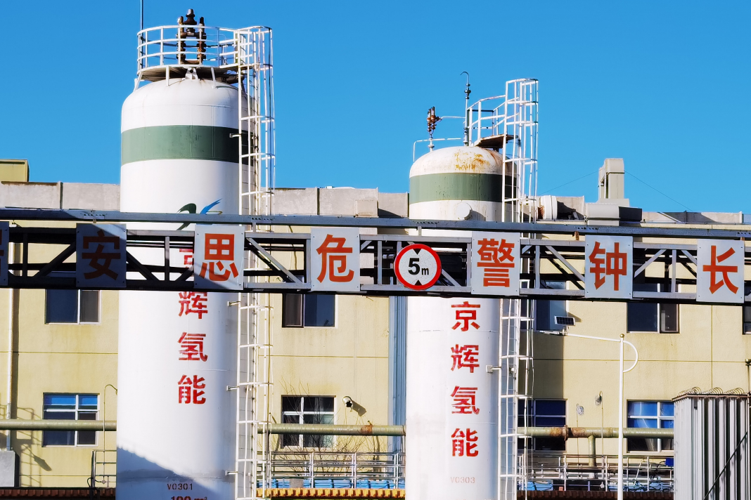 大咖分享匯 | 服務首都助力冬奧,京輝氫能數據云平臺獲總理點贊 大咖分享匯 | 服務首都助力冬奧,京輝氫能數據云平臺獲總理點贊