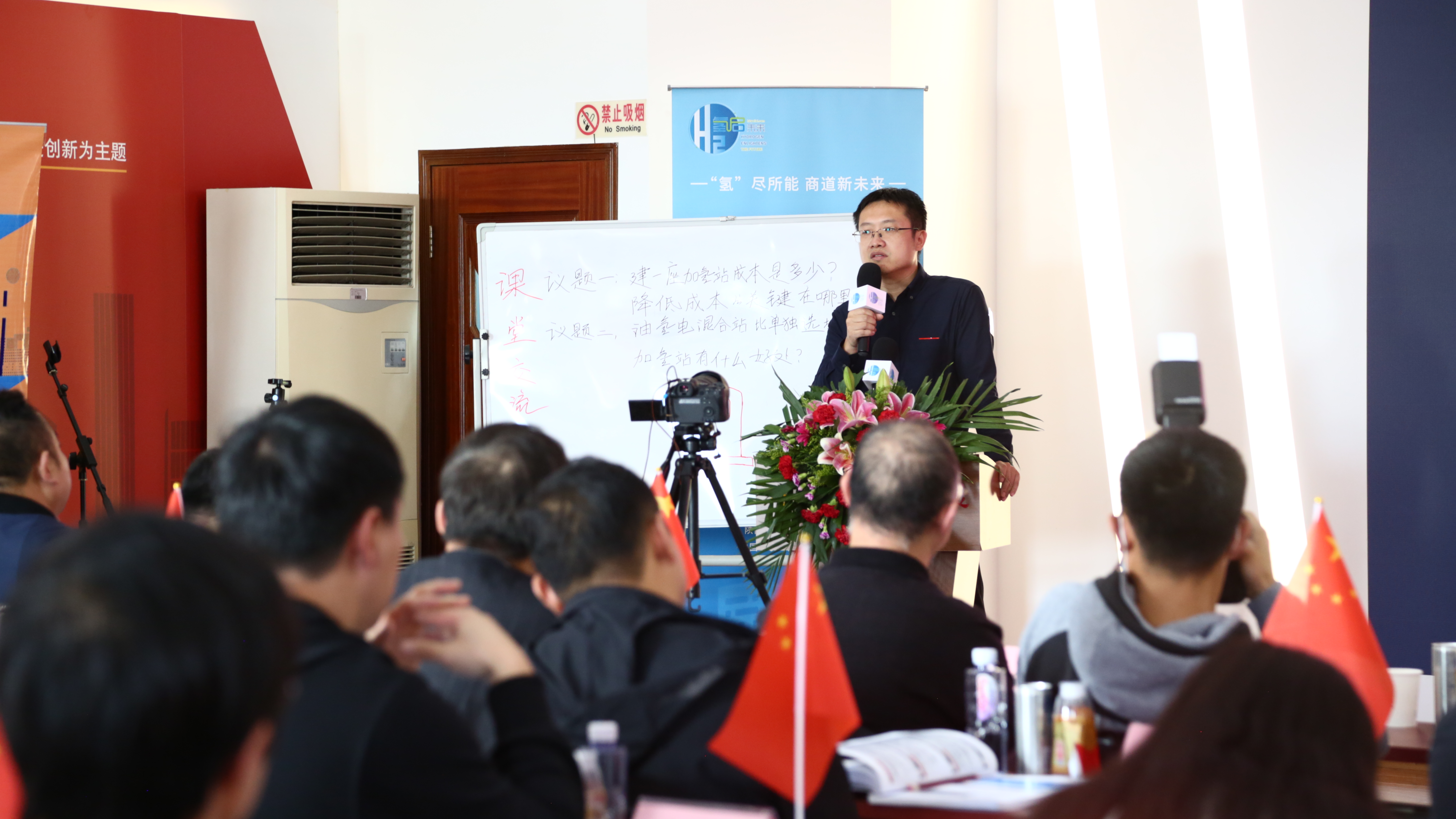 空氣化工產品(中國)投資有限公司葛頌:加氫站的建設成本和降低成本的關鍵因素 空氣化工產品(中國)投資有限公司葛頌:加氫站的建設成本和降低成本的關鍵因素