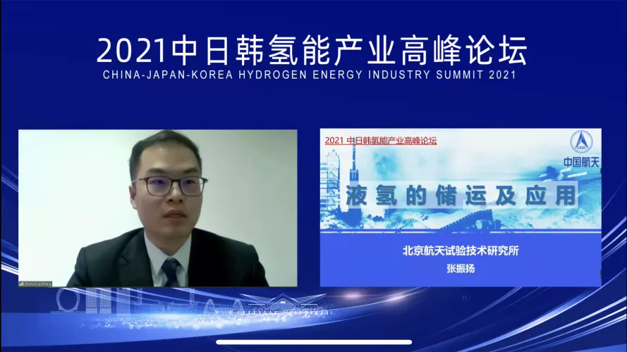 “綠色氫能,共謀發展”2021中日韓氫能產業高峰論壇暨氫能產業展覽會在鳶都濰坊成功舉辦 “綠色氫能,共謀發展”2021中日韓氫能產業高峰論壇暨氫能產業展覽會在鳶都濰坊成功舉辦