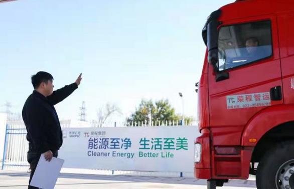 榮程眾和自用氫能項目第二批氫能重卡投入運營.jpg 榮程眾和自用氫能項目第二批氫能重卡投入運營.jpg