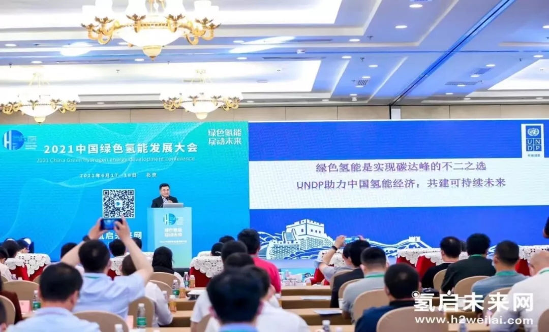 2022第二屆世界綠色氫能發(fā)展大會(huì)暨中國(guó)國(guó)際綠色氫能技術(shù)博覽會(huì) 2022第二屆世界綠色氫能發(fā)展大會(huì)暨中國(guó)國(guó)際綠色氫能技術(shù)博覽會(huì)