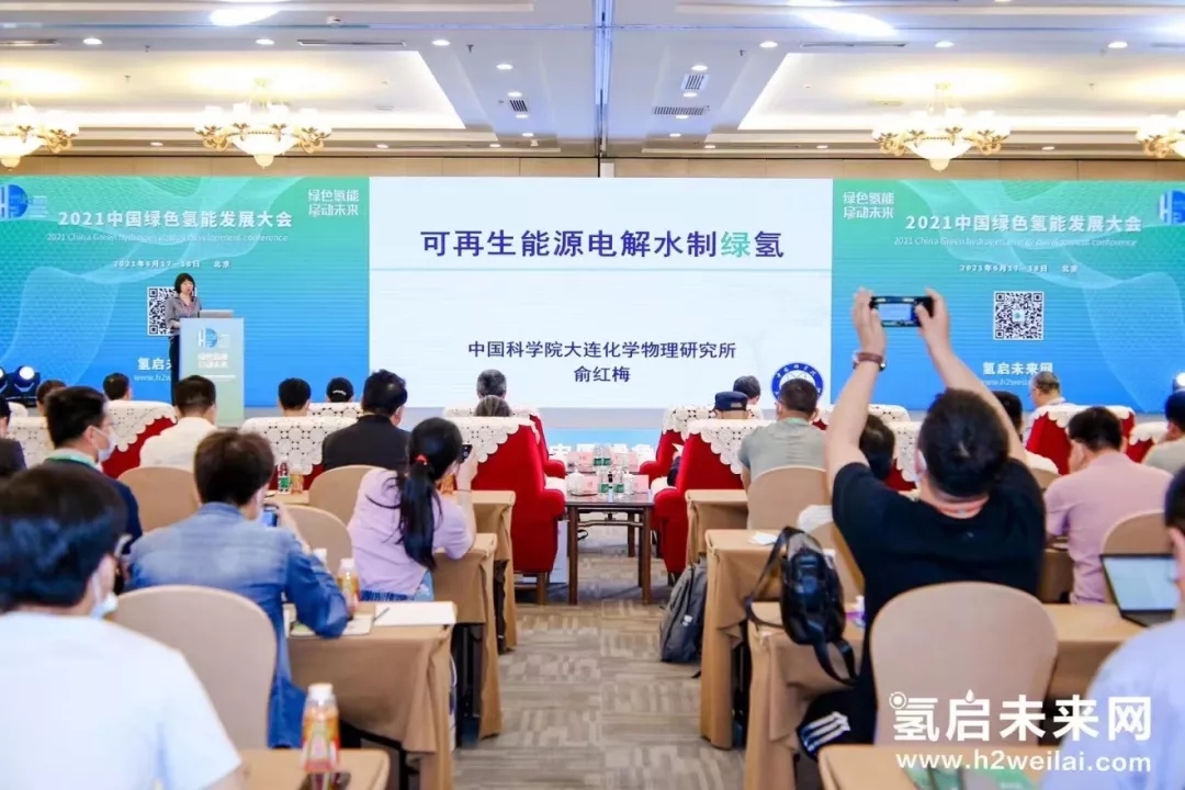 2022第二屆世界綠色氫能發(fā)展大會(huì)暨中國(guó)國(guó)際綠色氫能技術(shù)博覽會(huì) 2022第二屆世界綠色氫能發(fā)展大會(huì)暨中國(guó)國(guó)際綠色氫能技術(shù)博覽會(huì)