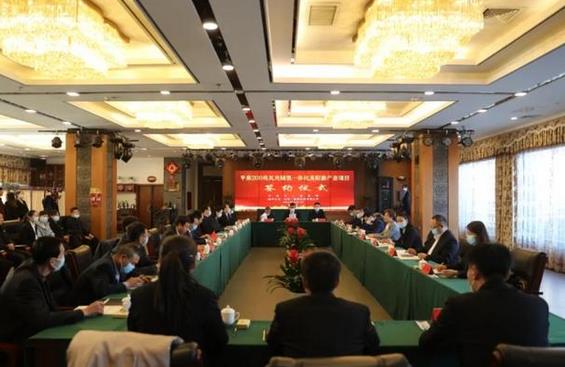 平泉市200兆瓦光儲氫一體化及配套產(chǎn)業(yè)項(xiàng)目簽約儀式.jpg 平泉市200兆瓦光儲氫一體化及配套產(chǎn)業(yè)項(xiàng)目簽約儀式.jpg