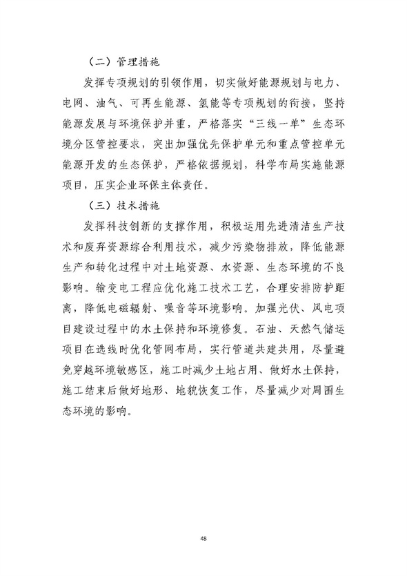 山東濟南:加快我國氫谷建設,完善加氫站建設管理規范.jpg 山東濟南:加快我國氫谷建設,完善加氫站建設管理規范.jpg