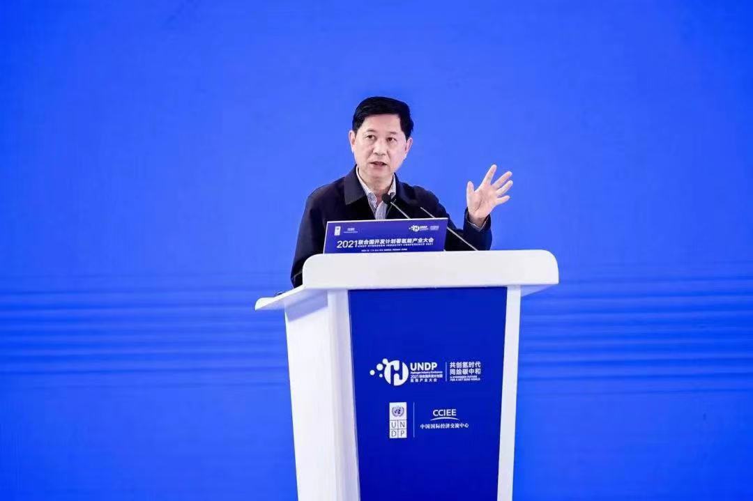 2021聯合國開發計劃署氫能產業大會在佛山市南海區召開：共創氫時代，同繪碳中和