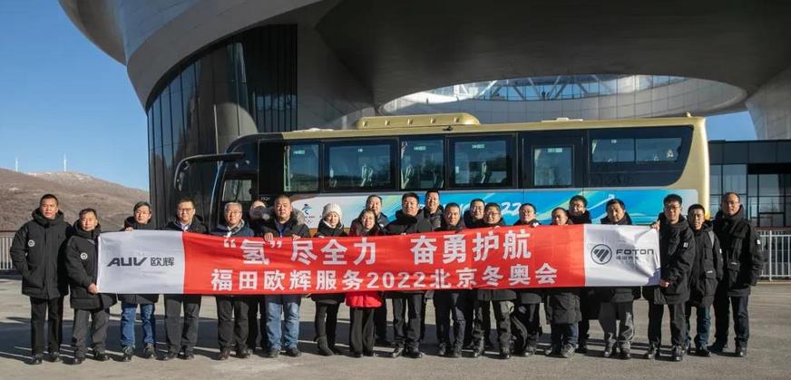 福田歐輝與張家口公交并肩沖刺冬奧會(huì)籌備工作.jpg 福田歐輝與張家口公交并肩沖刺冬奧會(huì)籌備工作.jpg