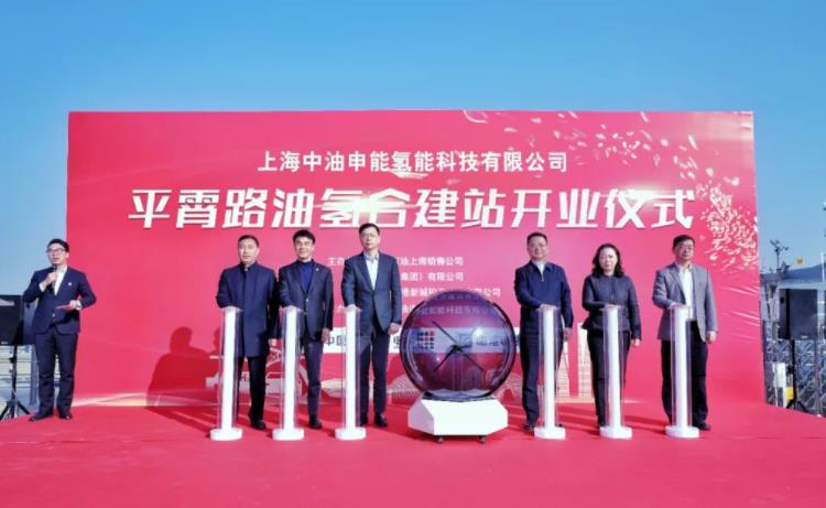 建設國際氫能谷！上海臨港新片區平霄路油氫合建站正式投運.jpg