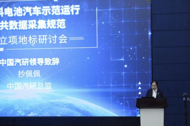 將立項《氫燃料電池汽車示范運行公共數(shù)據(jù)采集規(guī)范》.jpg 將立項《氫燃料電池汽車示范運行公共數(shù)據(jù)采集規(guī)范》.jpg