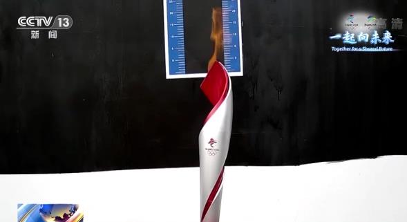 第一次使用氫能、抗10級(jí)強(qiáng)風(fēng),揭秘冬奧會(huì)火炬“飛揚(yáng)”背后的高科技.jpg 第一次使用氫能、抗10級(jí)強(qiáng)風(fēng),揭秘冬奧會(huì)火炬“飛揚(yáng)”背后的高科技.jpg