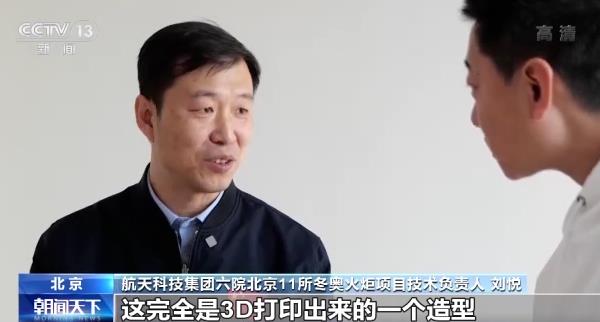 第一次使用氫能、抗10級(jí)強(qiáng)風(fēng),揭秘冬奧會(huì)火炬“飛揚(yáng)”背后的高科技.jpg 第一次使用氫能、抗10級(jí)強(qiáng)風(fēng),揭秘冬奧會(huì)火炬“飛揚(yáng)”背后的高科技.jpg