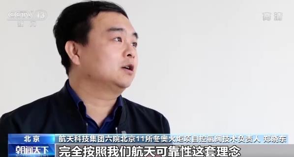 第一次使用氫能、抗10級(jí)強(qiáng)風(fēng),揭秘冬奧會(huì)火炬“飛揚(yáng)”背后的高科技.jpg 第一次使用氫能、抗10級(jí)強(qiáng)風(fēng),揭秘冬奧會(huì)火炬“飛揚(yáng)”背后的高科技.jpg