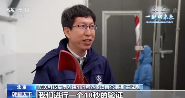 第一次使用氫能、抗10級(jí)強(qiáng)風(fēng),揭秘冬奧會(huì)火炬“飛揚(yáng)”背后的高科技.jpg 第一次使用氫能、抗10級(jí)強(qiáng)風(fēng),揭秘冬奧會(huì)火炬“飛揚(yáng)”背后的高科技.jpg