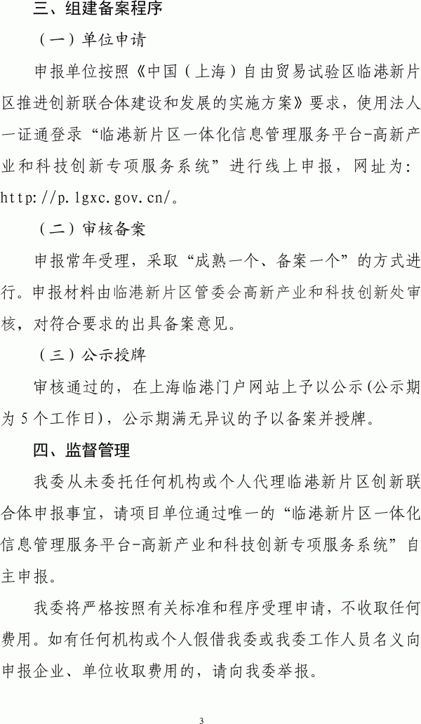 上海新一輪氫能產業創新聯合體開始申報.gif 上海新一輪氫能產業創新聯合體開始申報.gif