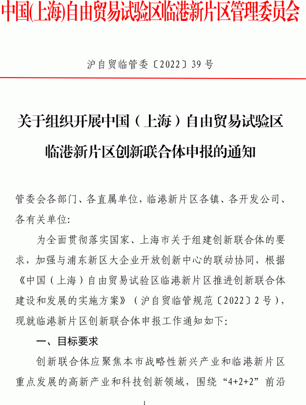 上海新一輪氫能產業創新聯合體開始申報.gif 上海新一輪氫能產業創新聯合體開始申報.gif
