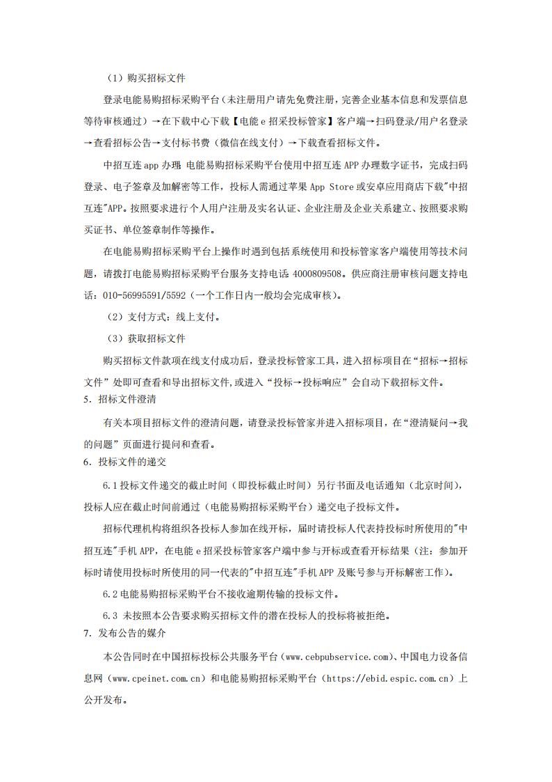 國氫科技華南氫能產(chǎn)業(yè)基地燃料電池材料中試產(chǎn)線配套廠房改造項目設計施工總承包招標公告.jpg 國氫科技華南氫能產(chǎn)業(yè)基地燃料電池材料中試產(chǎn)線配套廠房改造項目設計施工總承包招標公告.jpg