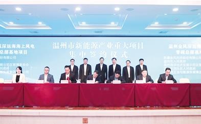 溫州簽下超千億新能源大單,投產后預計年產值將達到1889億元.jpg