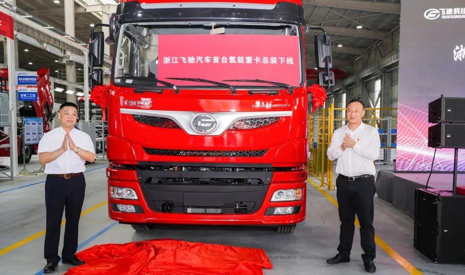 50臺(tái)氫能重卡！嘉興港區(qū)舉行氫能重卡示范運(yùn)行交付暨浙江飛馳汽車首臺(tái)氫能重卡下線儀式.jpg
