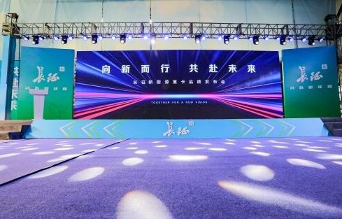 舉足“氫”重,未勢能源助力長征汽車1號重卡發布 舉足“氫”重,未勢能源助力長征汽車1號重卡發布