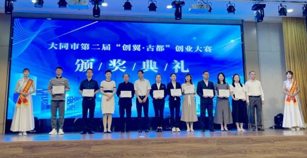 捷報!大同新研氫能連獲大同市第二屆“創翼·古都”創業大賽一等獎、 “2022山西省星火項目創業大賽”二等獎! 捷報!大同新研氫能連獲大同市第二屆“創翼·古都”創業大賽一等獎、 “2022山西省星火項目創業大賽”二等獎!