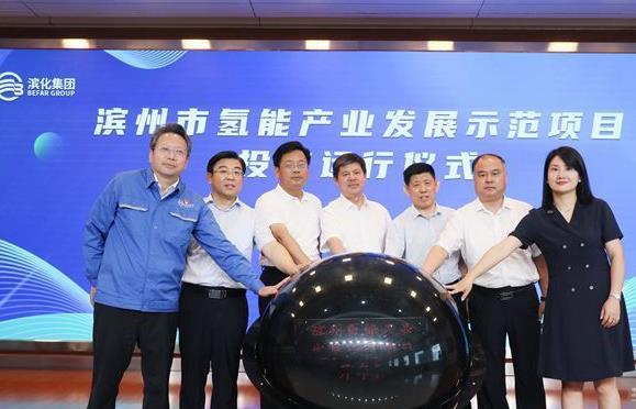 濱州市氫能產(chǎn)業(yè)發(fā)展示范項目投產(chǎn)運行 濱州市氫能產(chǎn)業(yè)發(fā)展示范項目投產(chǎn)運行