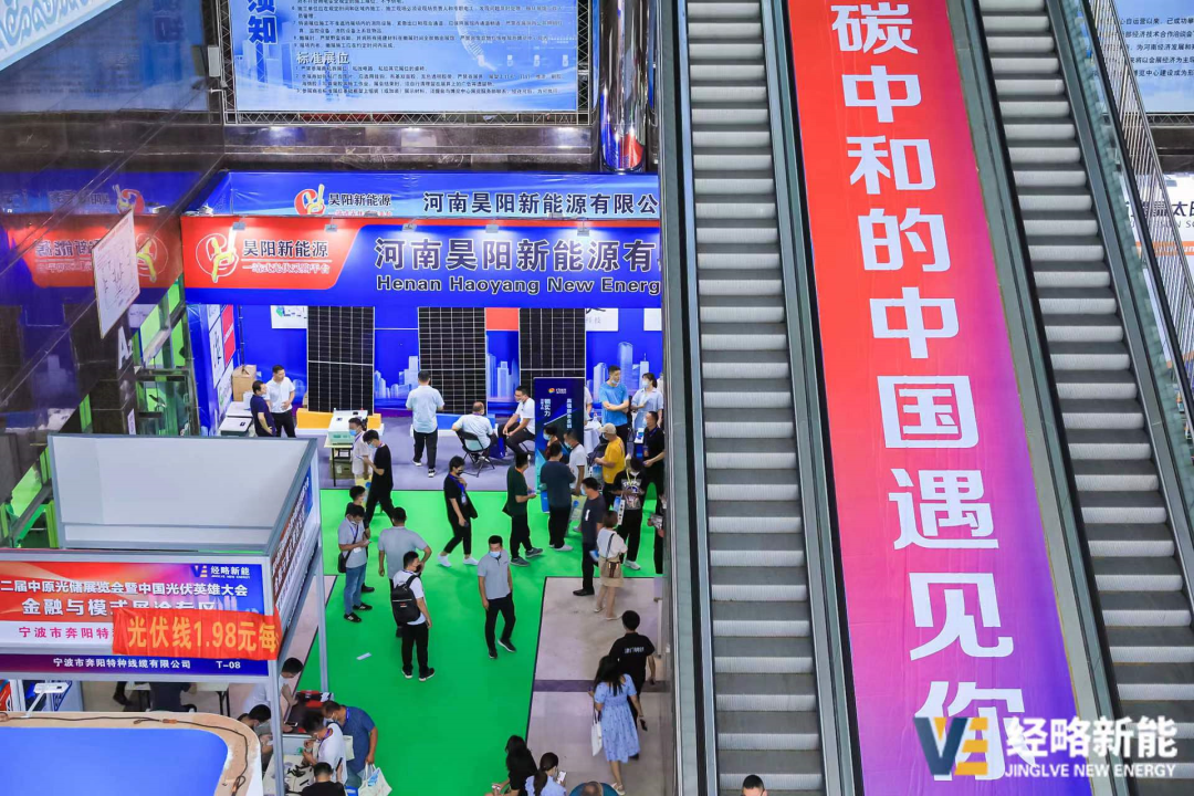 全國光伏首展!經略新能?第二屆中原光儲展覽會暨中國光伏英雄大會在河南鄭州盛大開幕! 全國光伏首展!經略新能?第二屆中原光儲展覽會暨中國光伏英雄大會在河南鄭州盛大開幕!