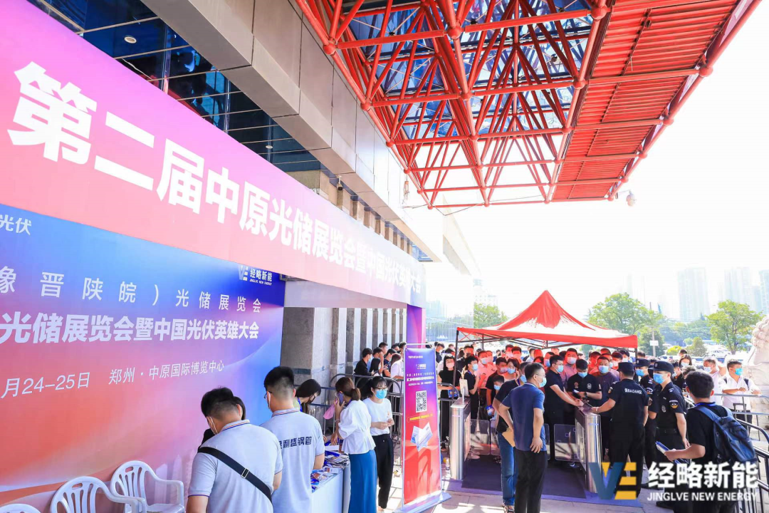 全國光伏首展!經略新能?第二屆中原光儲展覽會暨中國光伏英雄大會在河南鄭州盛大開幕! 全國光伏首展!經略新能?第二屆中原光儲展覽會暨中國光伏英雄大會在河南鄭州盛大開幕!