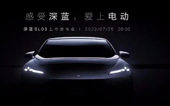 長(zhǎng)安深藍(lán)SL03上市16.89萬(wàn)起售,氫電版69.99萬(wàn)元! 長(zhǎng)安深藍(lán)SL03上市16.89萬(wàn)起售,氫電版69.99萬(wàn)元!