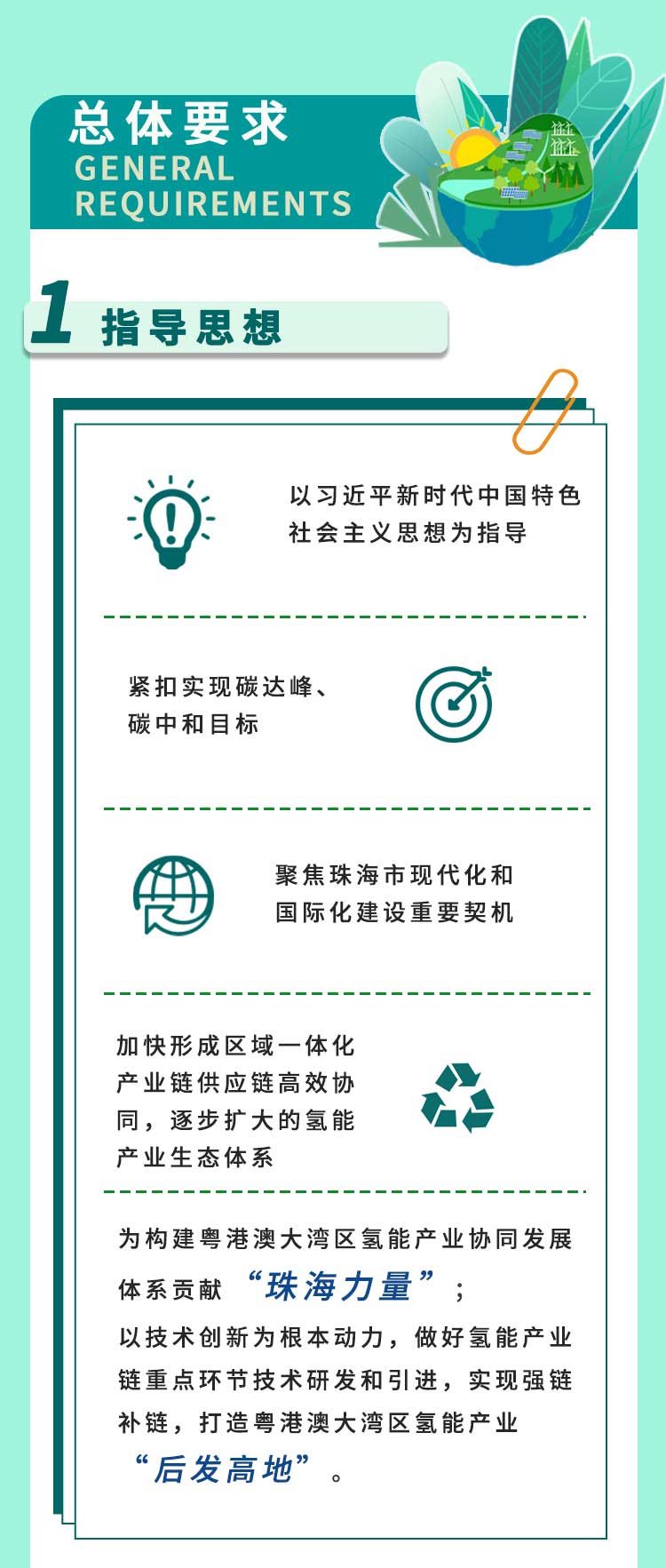 2025不低于15座加氫站，《珠海市氫能產(chǎn)業(yè)發(fā)展規(guī)劃（2022-2035年）》發(fā)布！