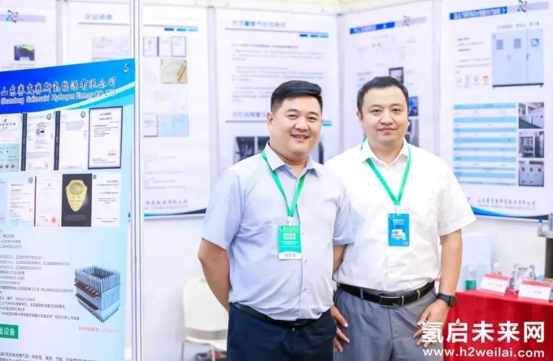 【邀請函】2022第二屆世界綠氫產業發展大會與您9月相約泉城濟南 【邀請函】2022第二屆世界綠氫產業發展大會與您9月相約泉城濟南