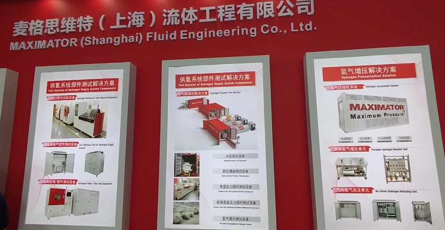 發力氫能領域,麥格思維特以更經濟高效的方式實現氫氣加注 發力氫能領域,麥格思維特以更經濟高效的方式實現氫氣加注