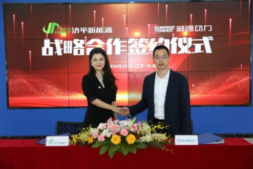 新源動力攜手濟平新能源，助推氫燃料電池產業快速發展.jpg