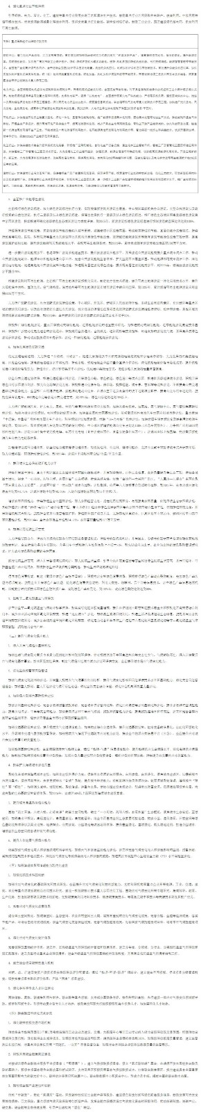 武漢市應對氣候變化“十四五”規(guī)劃(征求意見稿).jpg 武漢市應對氣候變化“十四五”規(guī)劃(征求意見稿).jpg